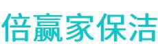 海伦市保洁公司